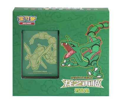 Dragon Return Card Sleeves Gift Box Rayquaza