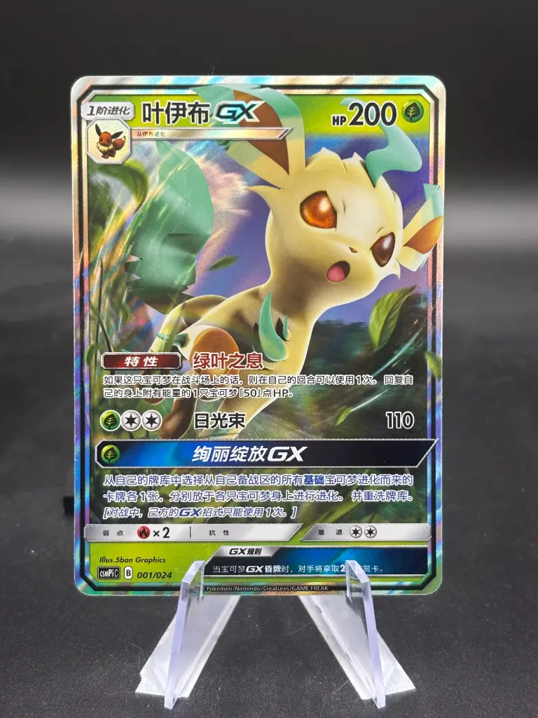 Phyllali Gx 001/024 CSMPIC