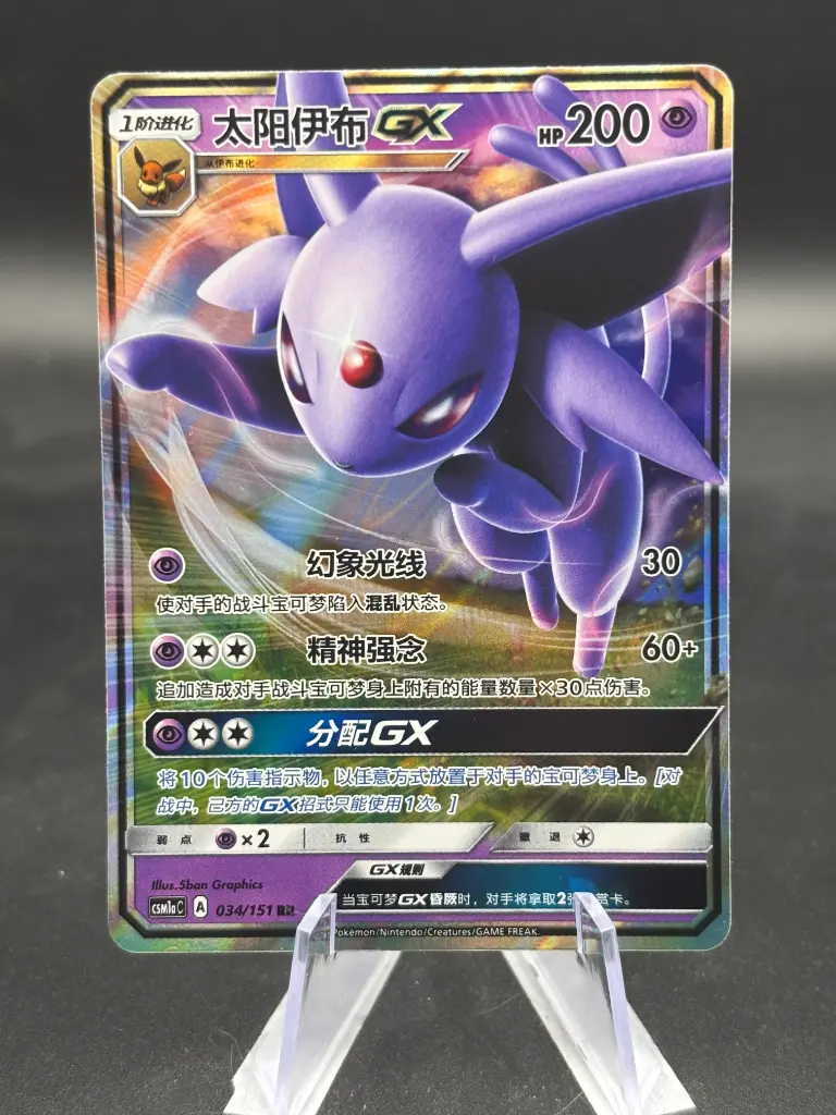 Mentali Gx 034/151CSM1aC