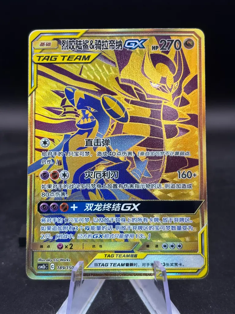 Garchomp & Giratina Gx Tag Team Gold 189/150 CSM2bC