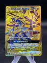 Garchomp & Giratina Gx Tag Team Gold 189/150 CSM2bC