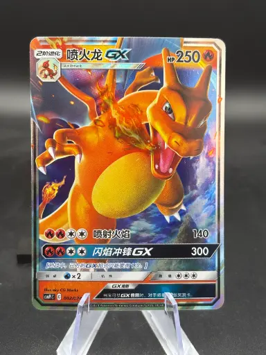 Dracaufeu Gx 002/024 CSMPIC 